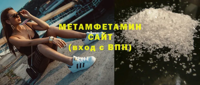 МЕТАМФЕТАМИН Methamphetamine  Беслан 